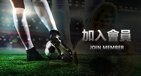 加入會員